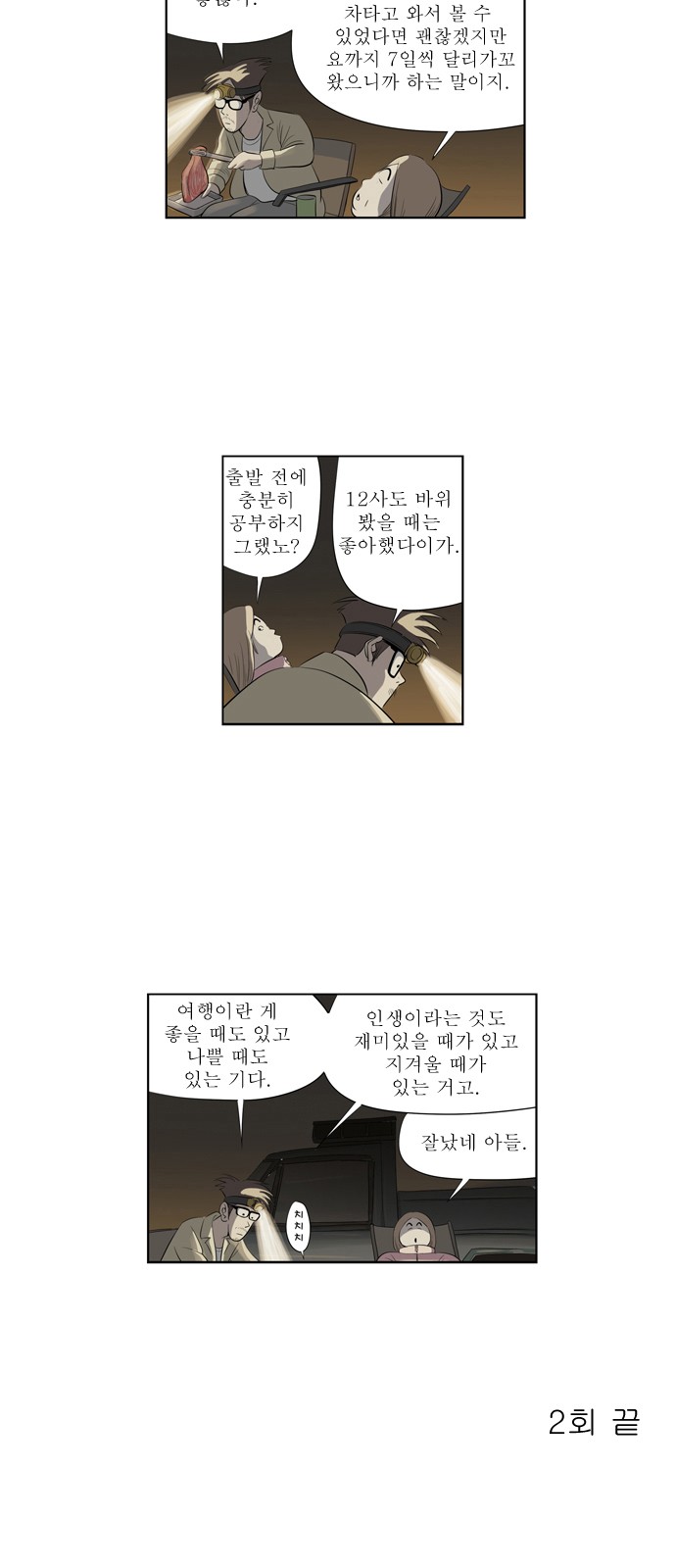 13 페이지