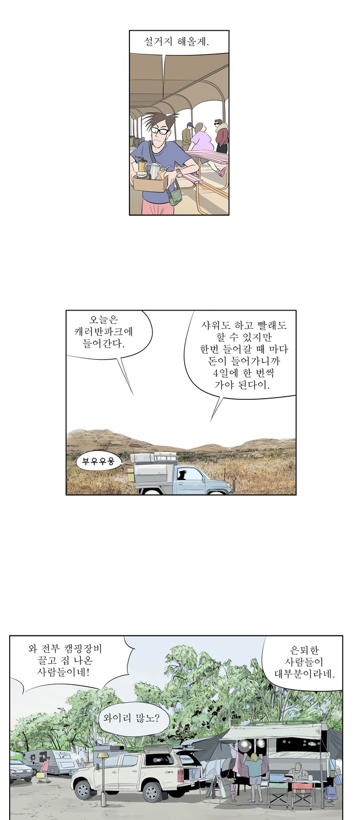 8 페이지