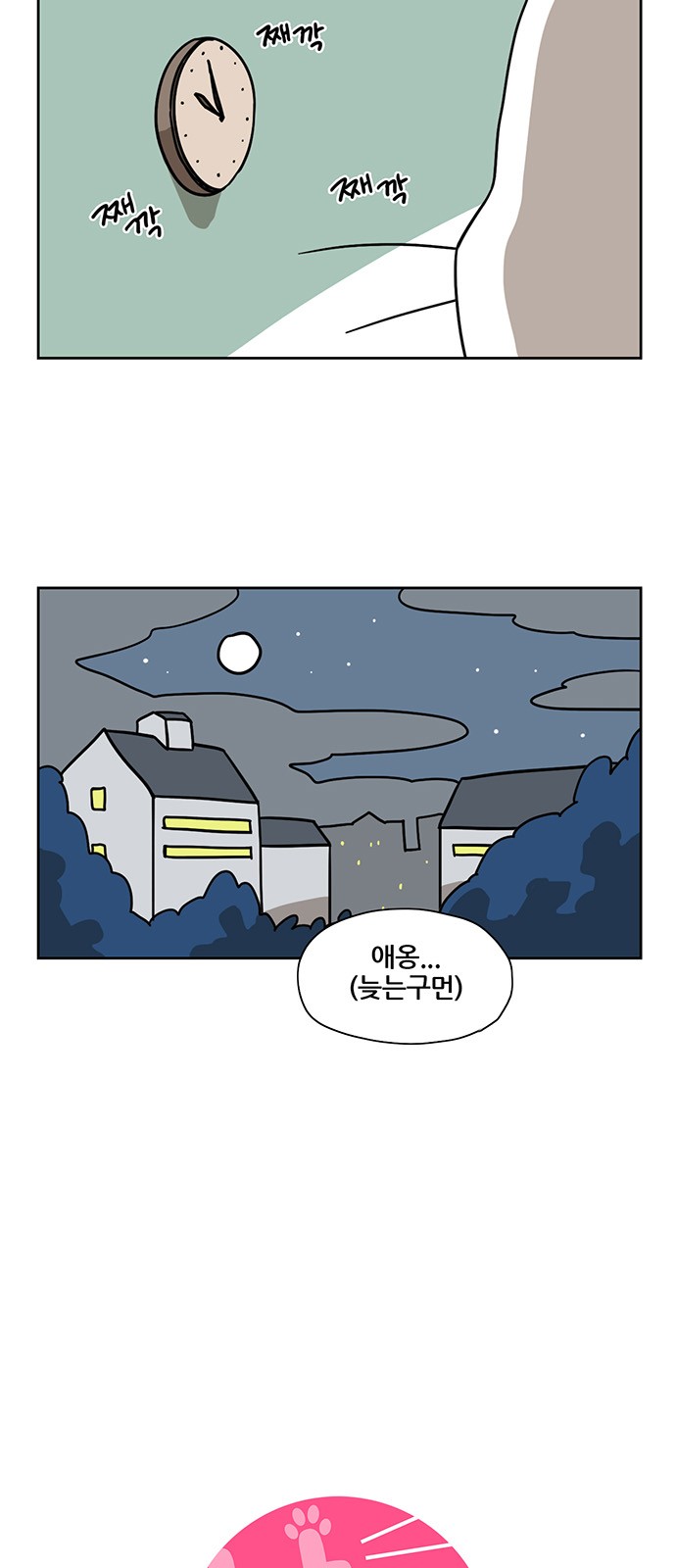 2 페이지