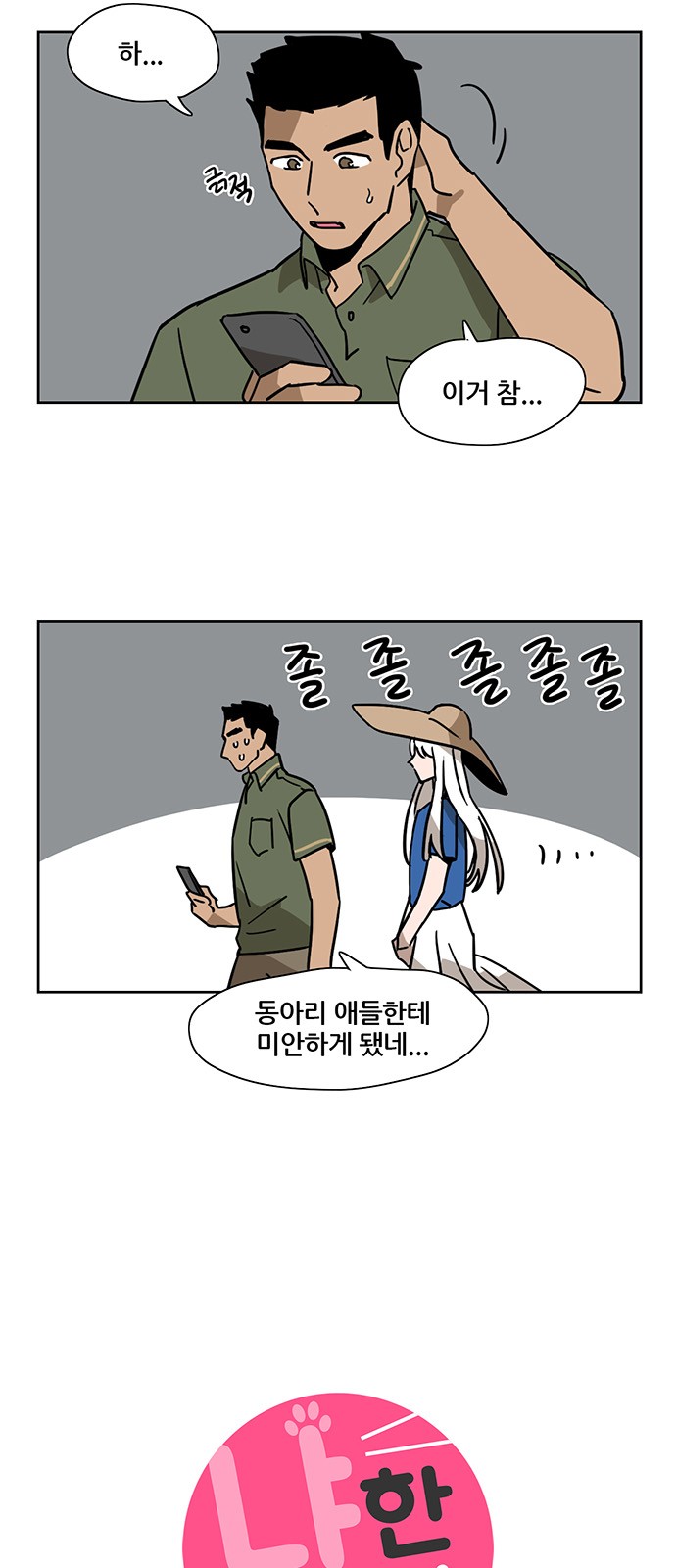 2 페이지