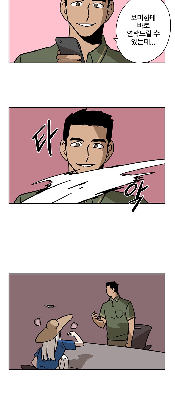 8 페이지