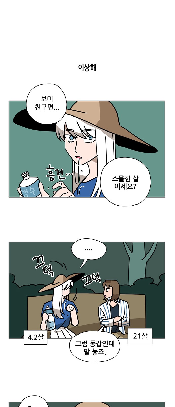 8 페이지