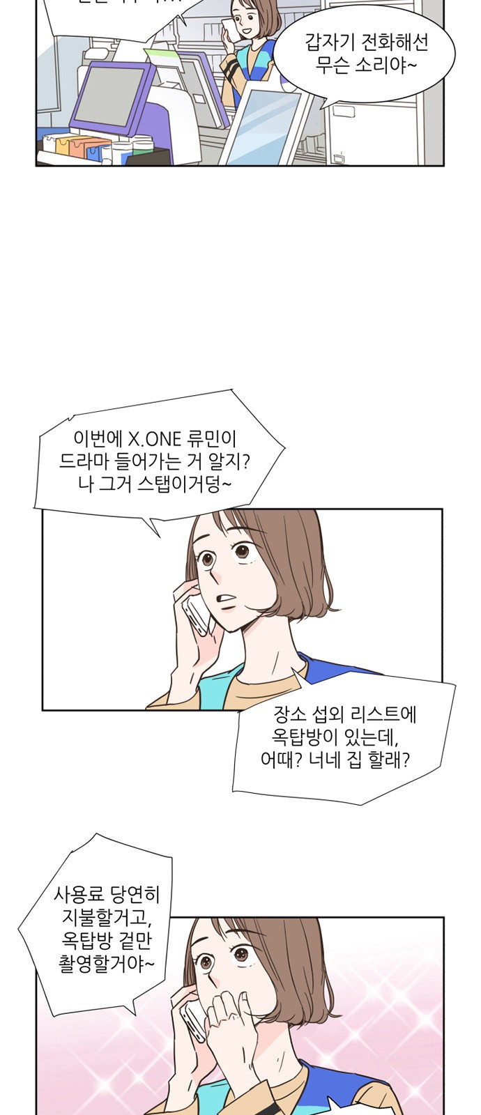 8 페이지