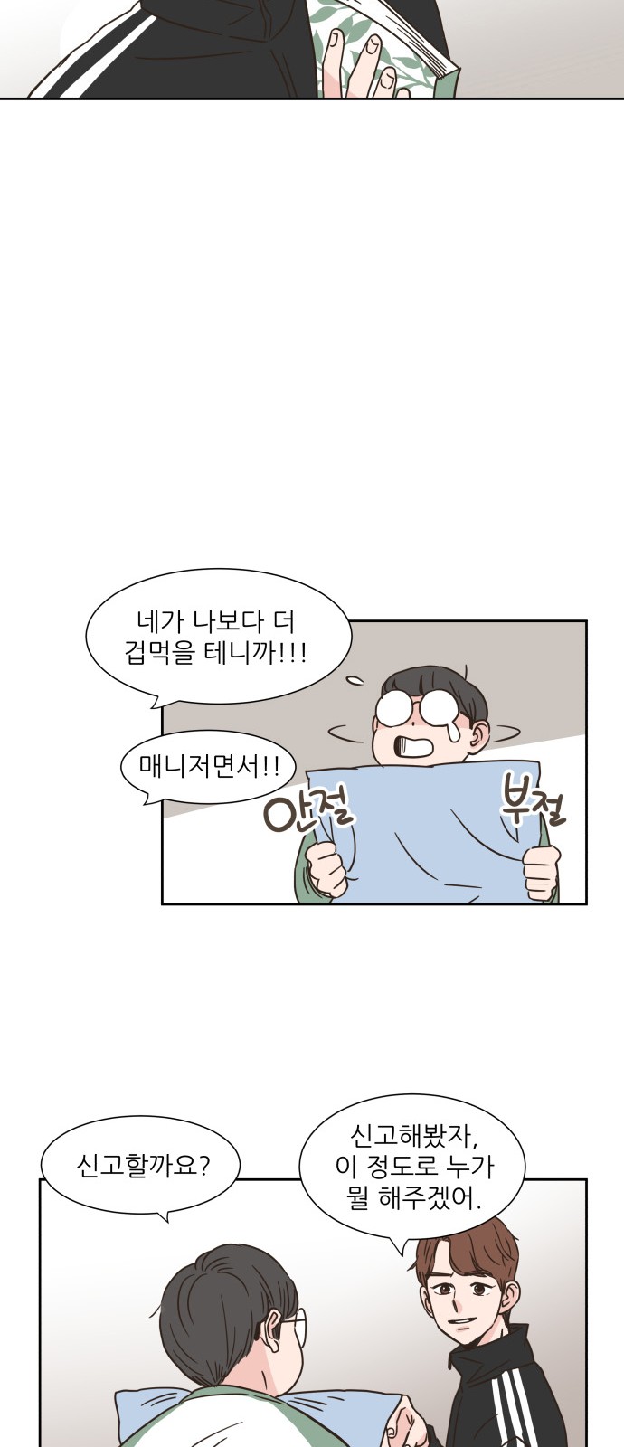 18 페이지