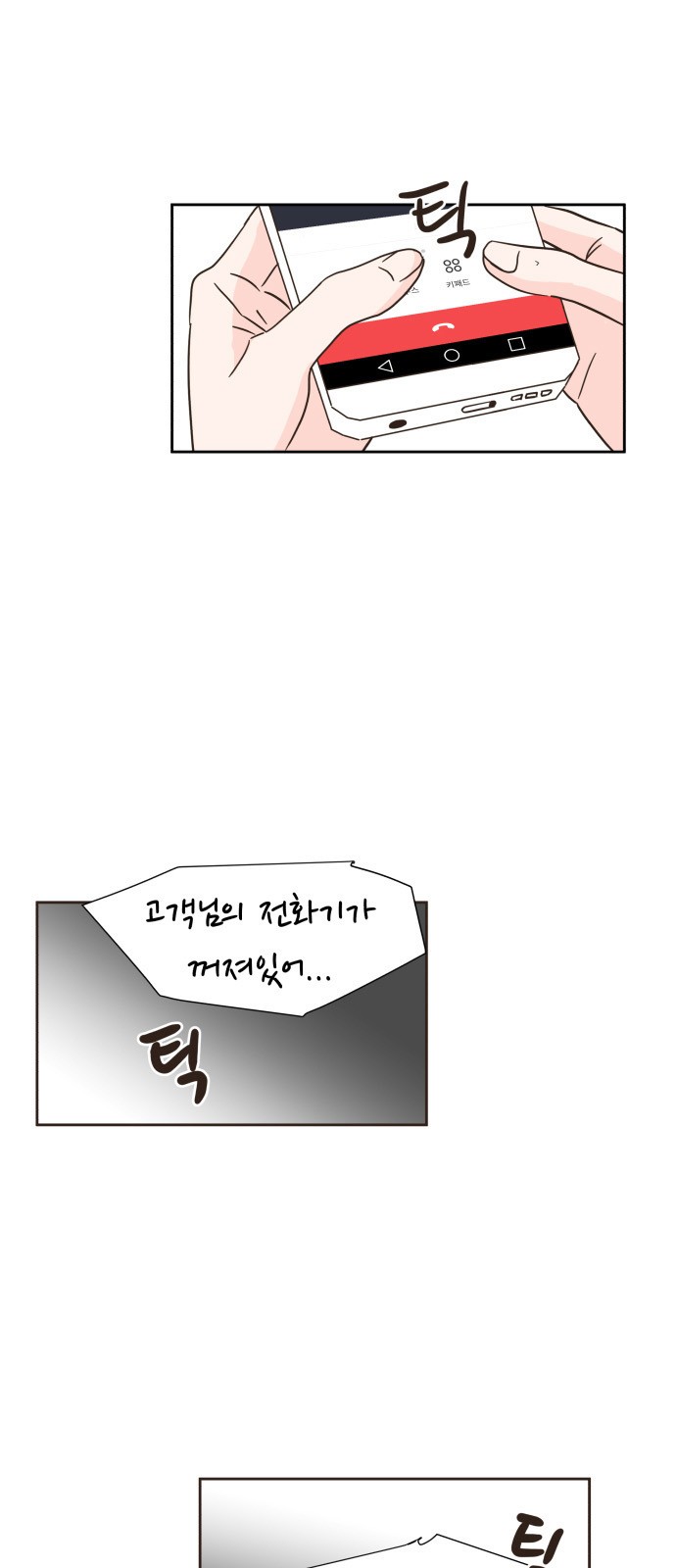 28 페이지