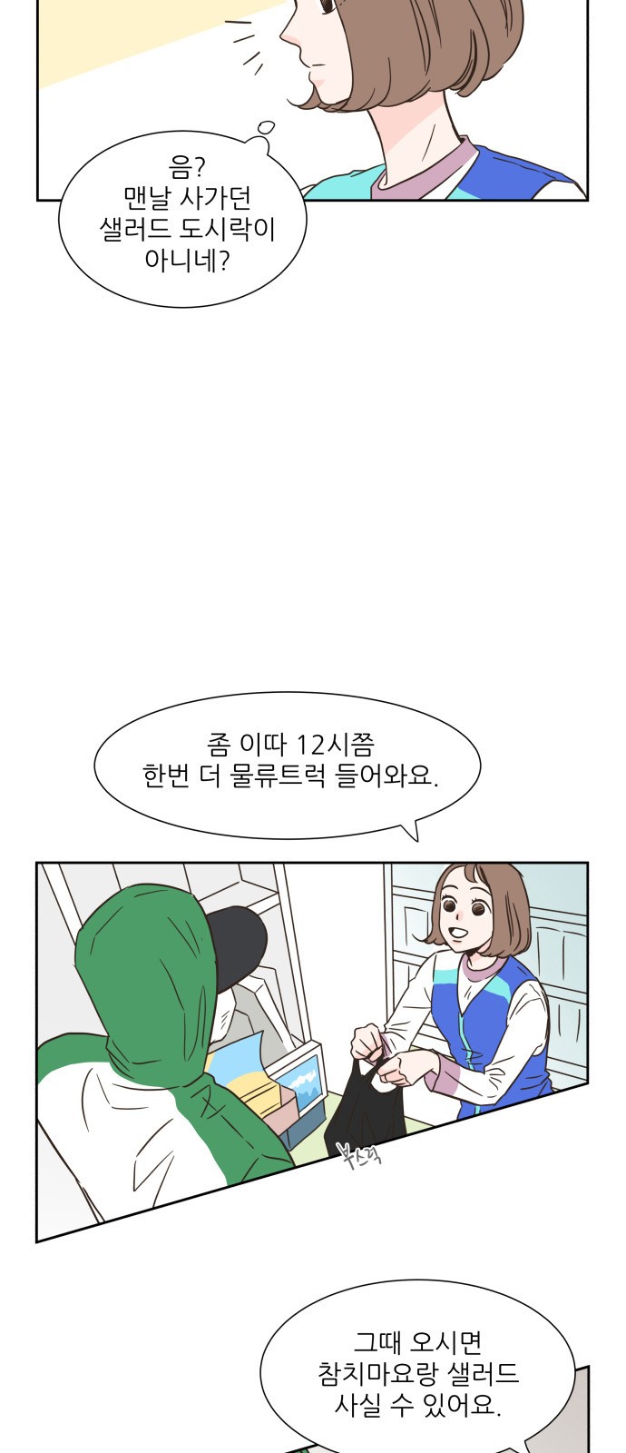 8 페이지