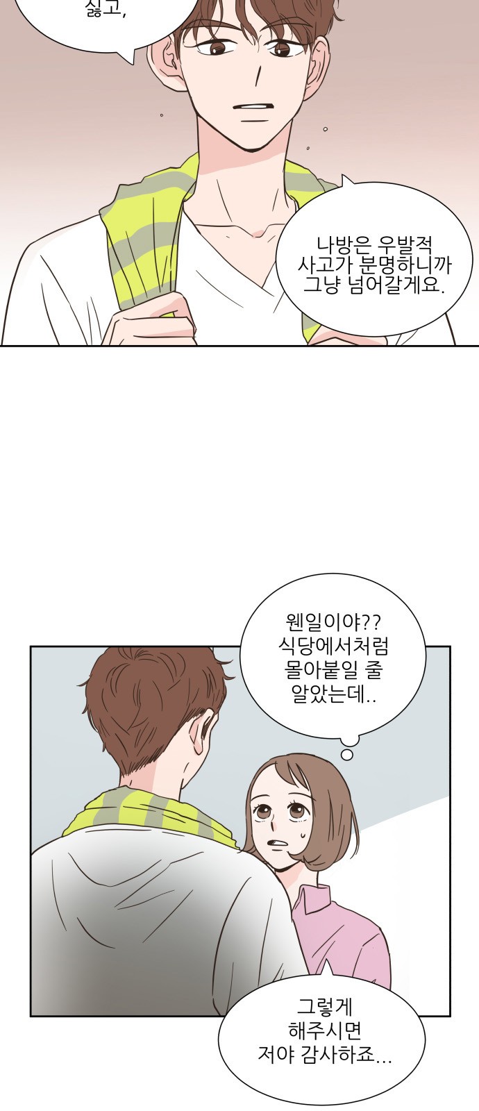 16 페이지