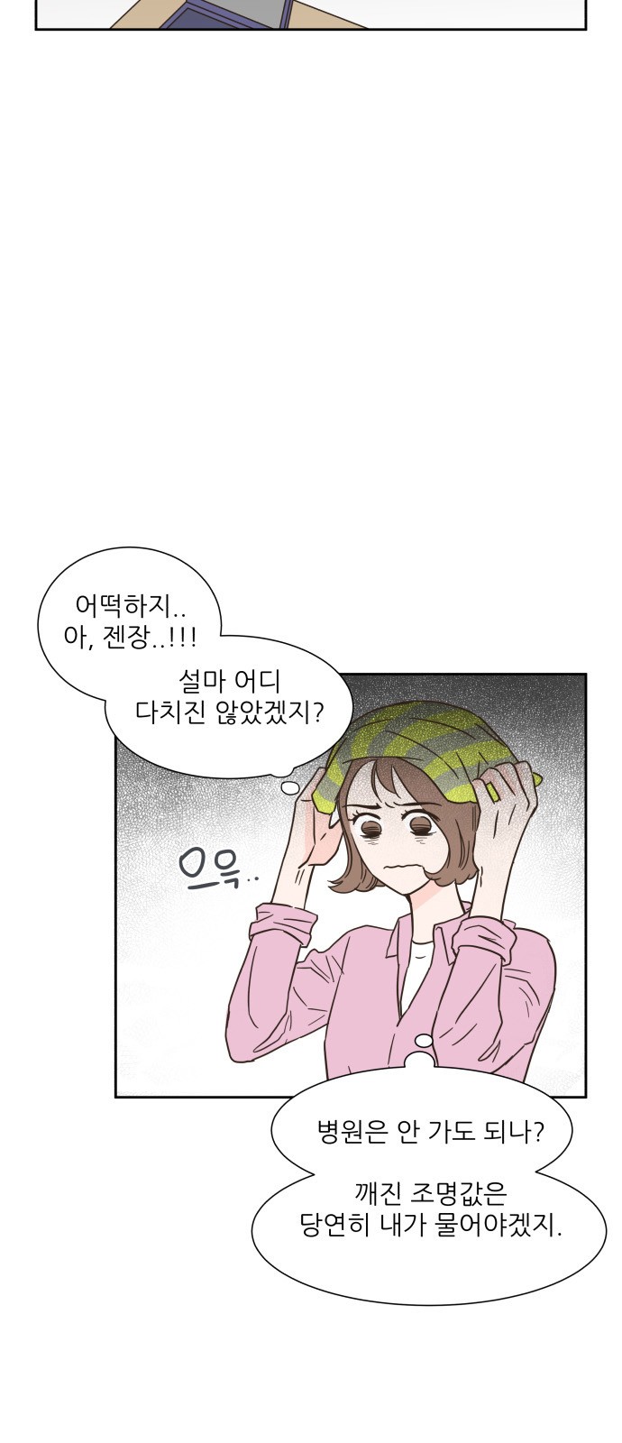 8 페이지