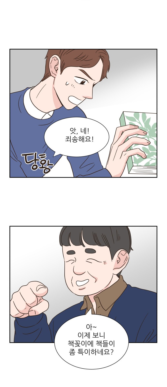 38 페이지