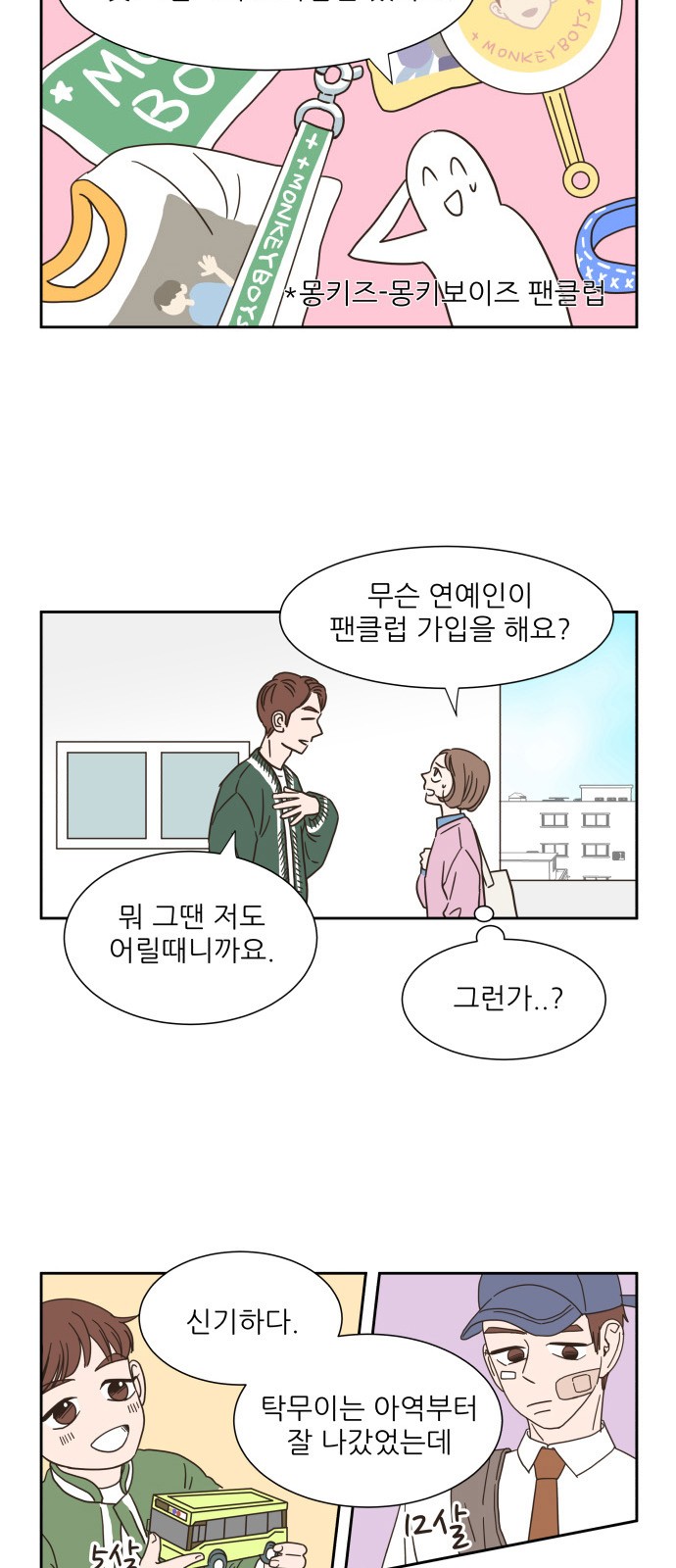48 페이지