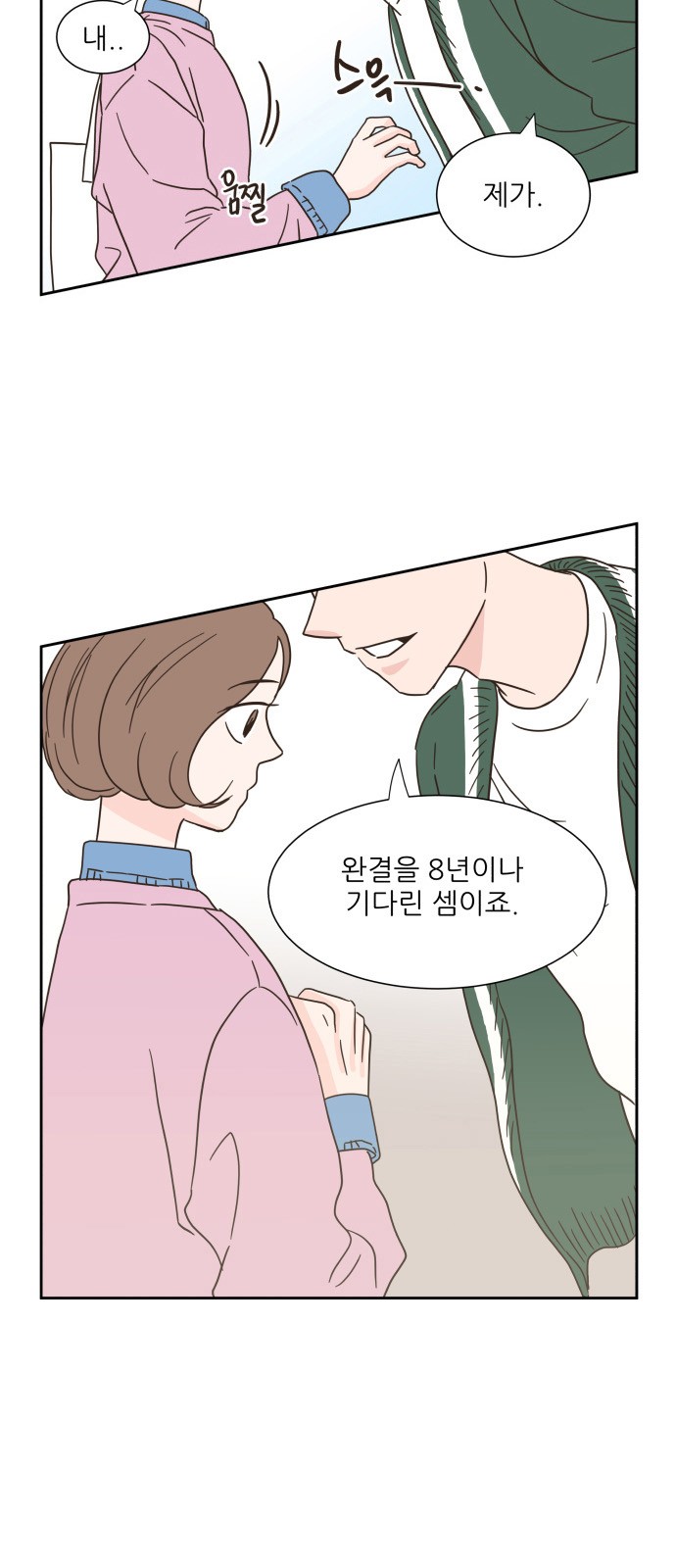 52 페이지