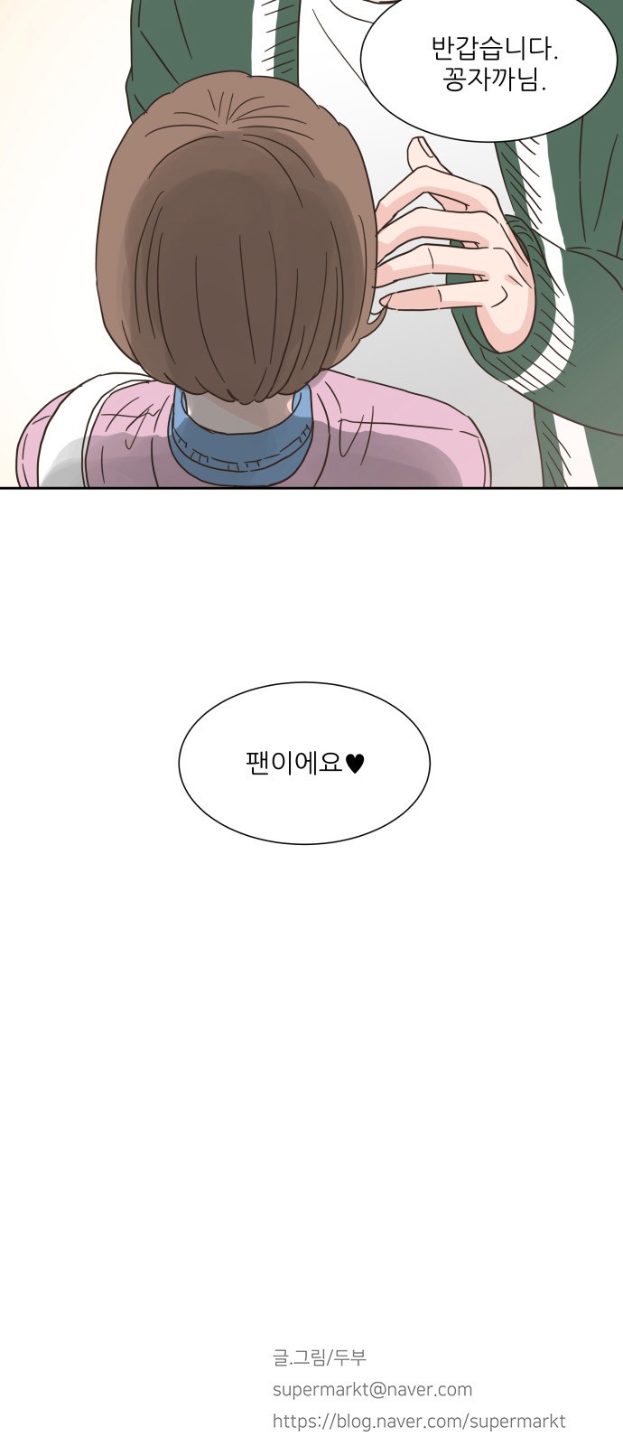 54 페이지