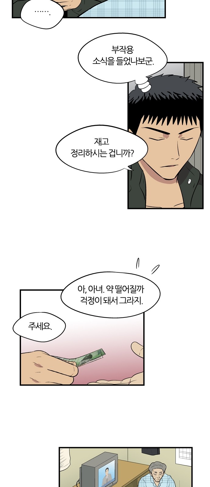 26 페이지
