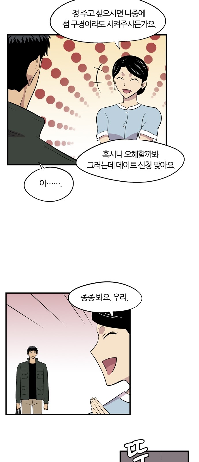 35 페이지