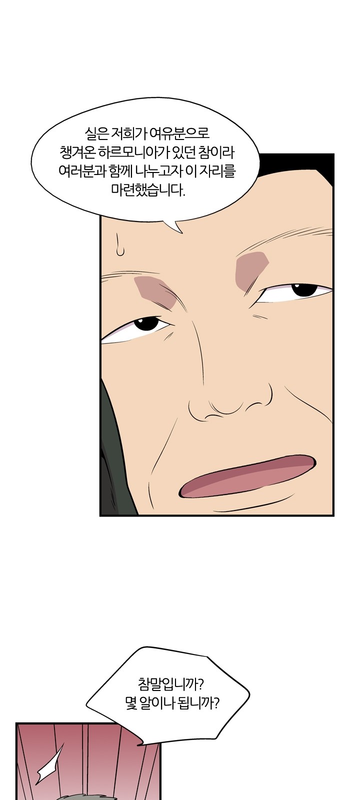 23 페이지