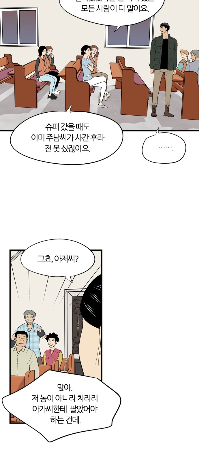 48 페이지