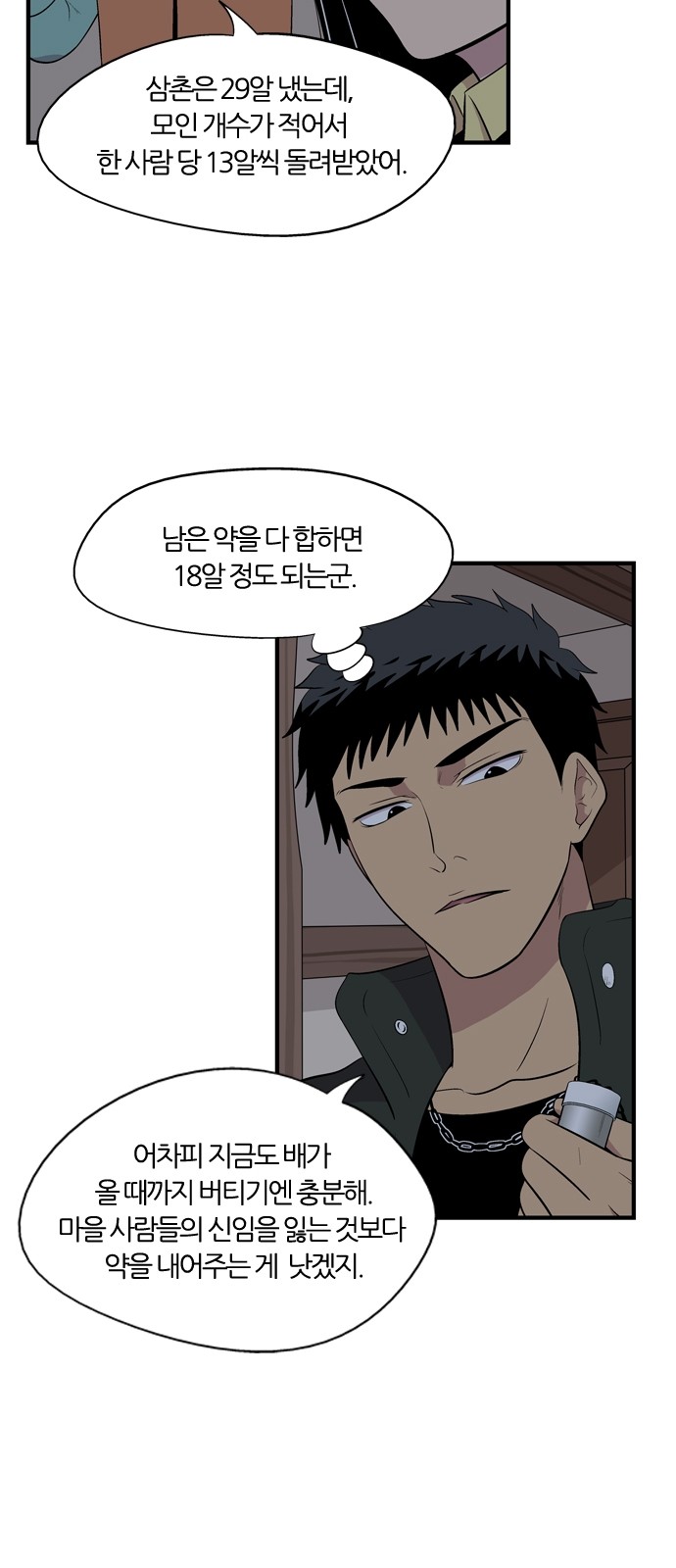 21 페이지