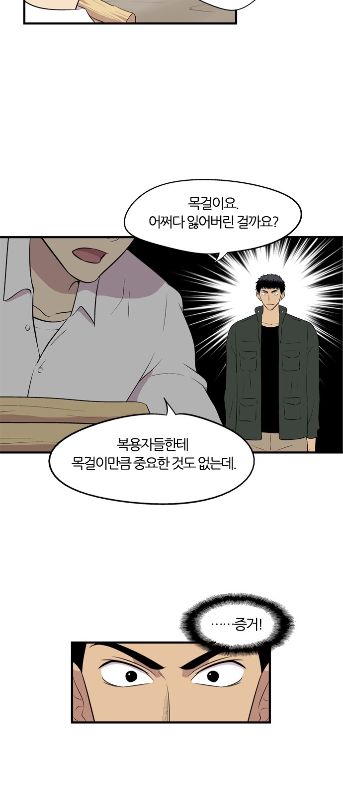 36 페이지