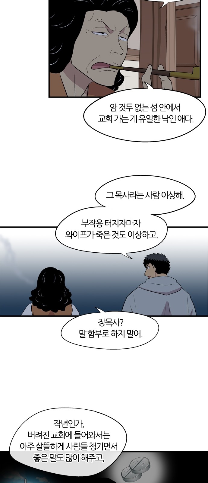 28 페이지