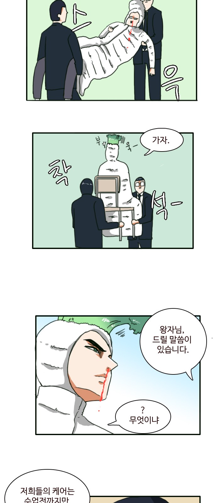 34 페이지