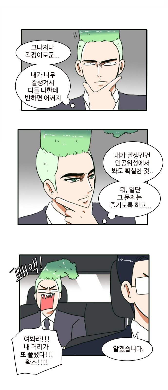 8 페이지