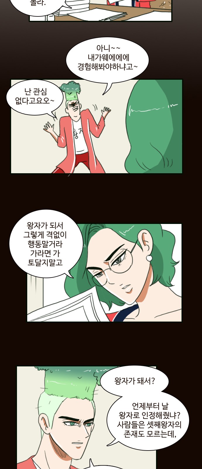 12 페이지