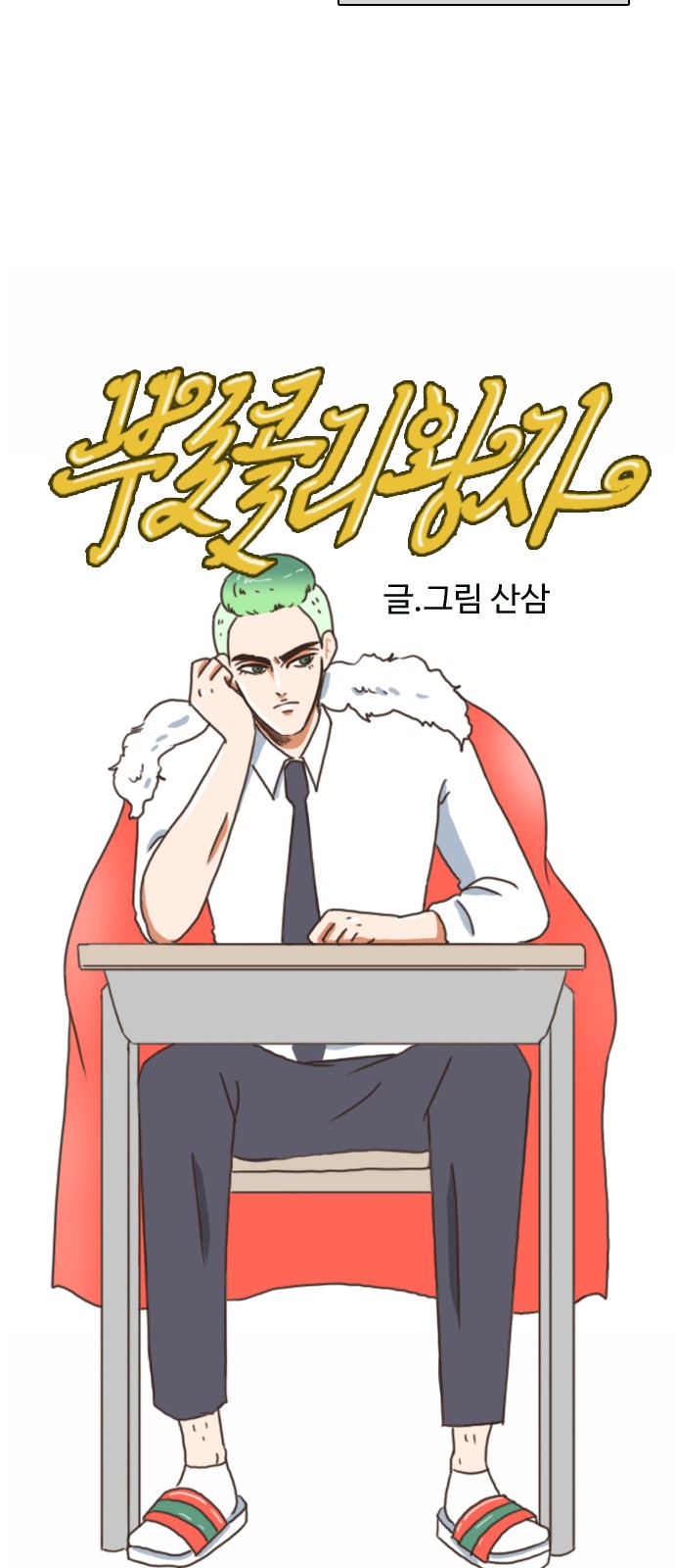 8 페이지