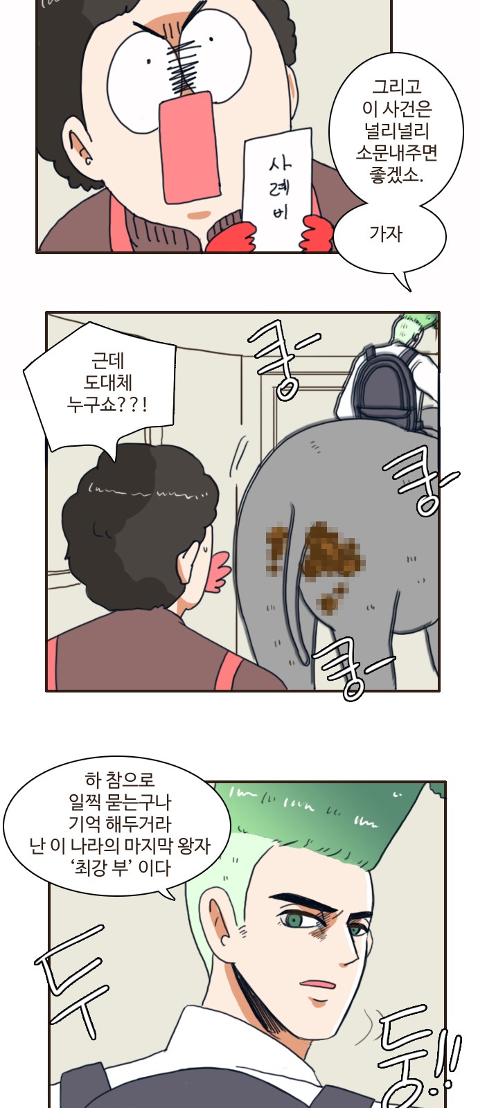 13 페이지