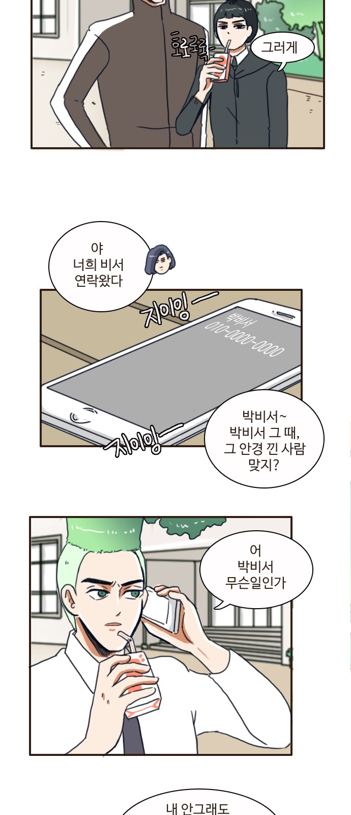 28 페이지