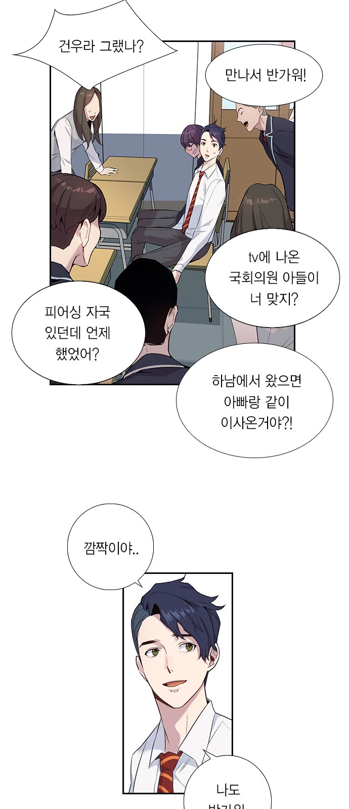 The World is Money and Power - Chapter 1 - Page 21