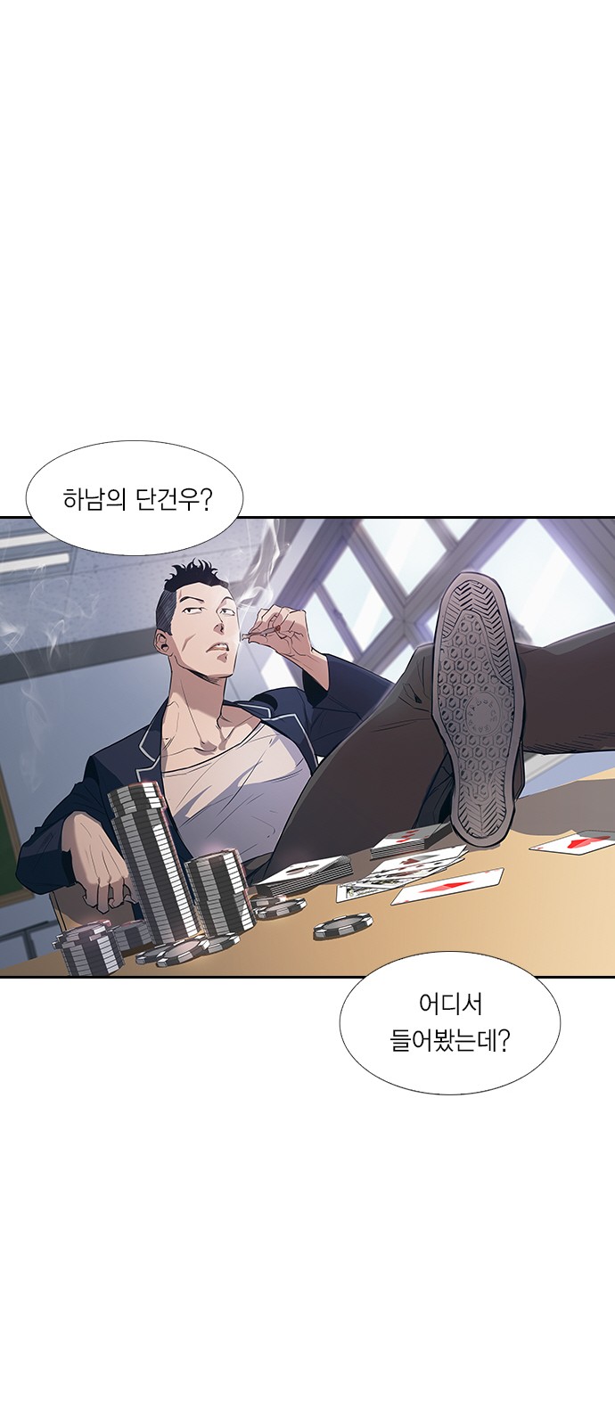 The World is Money and Power - Chapter 1 - Page 33