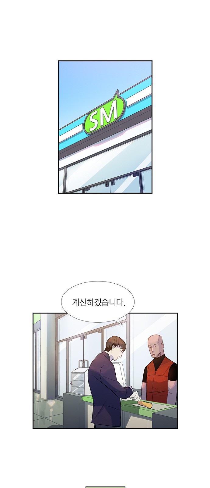The World is Money and Power - Chapter 1 - Page 34