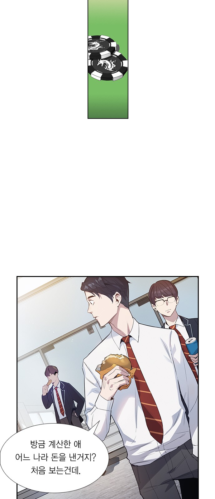 The World is Money and Power - Chapter 1 - Page 35