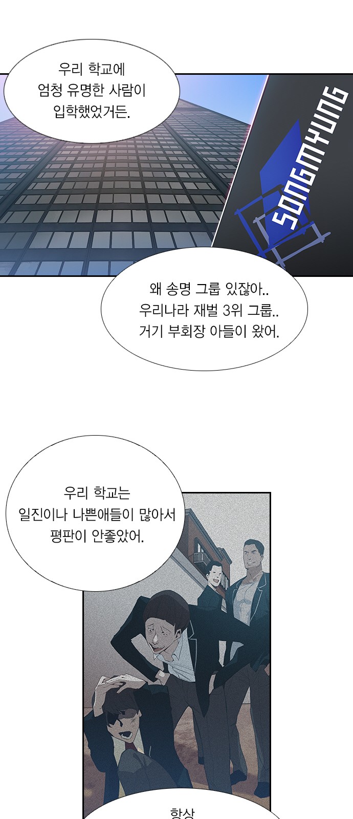 The World is Money and Power - Chapter 1 - Page 37