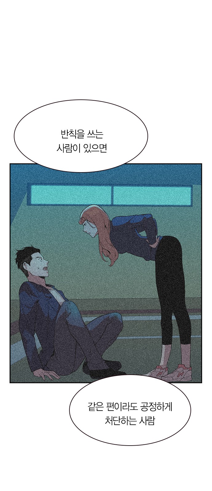 The World is Money and Power - Chapter 100 - Page 55