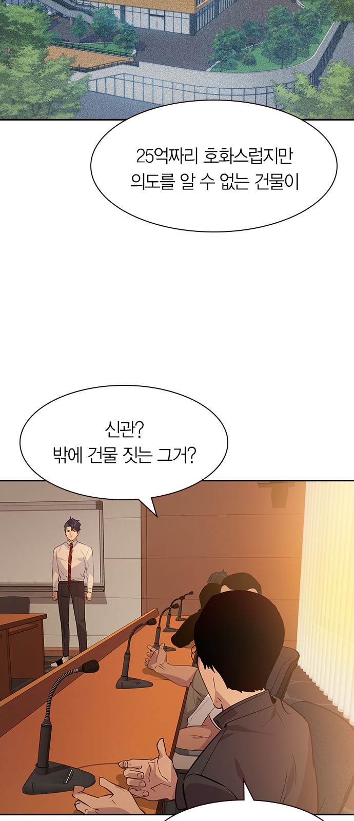 The World is Money and Power - Chapter 103 - Page 52