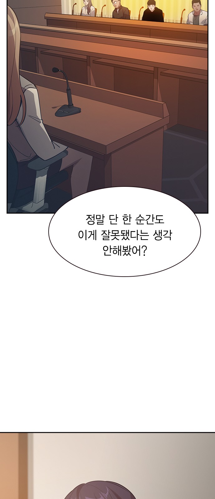 The World is Money and Power - Chapter 104 - Page 16