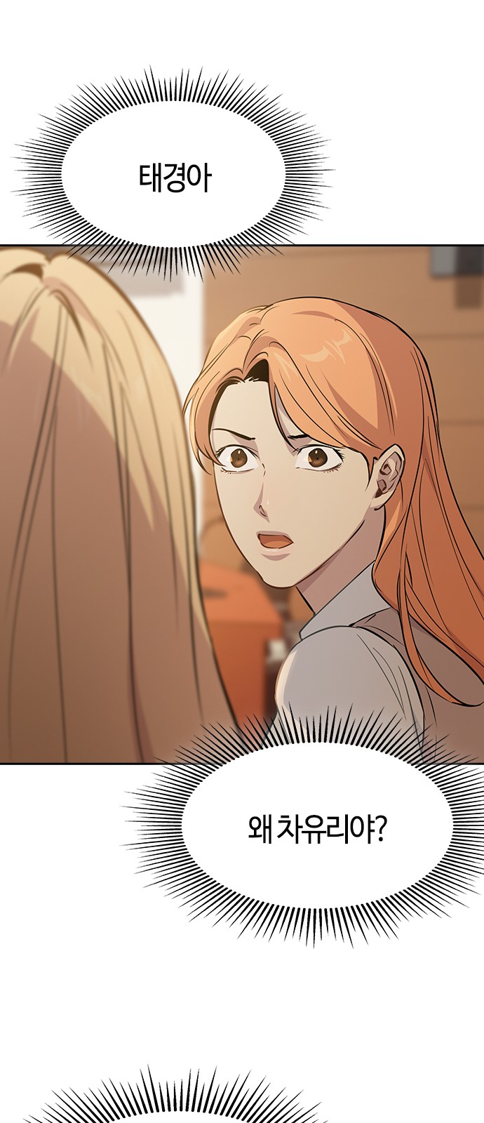 The World is Money and Power - Chapter 104 - Page 20