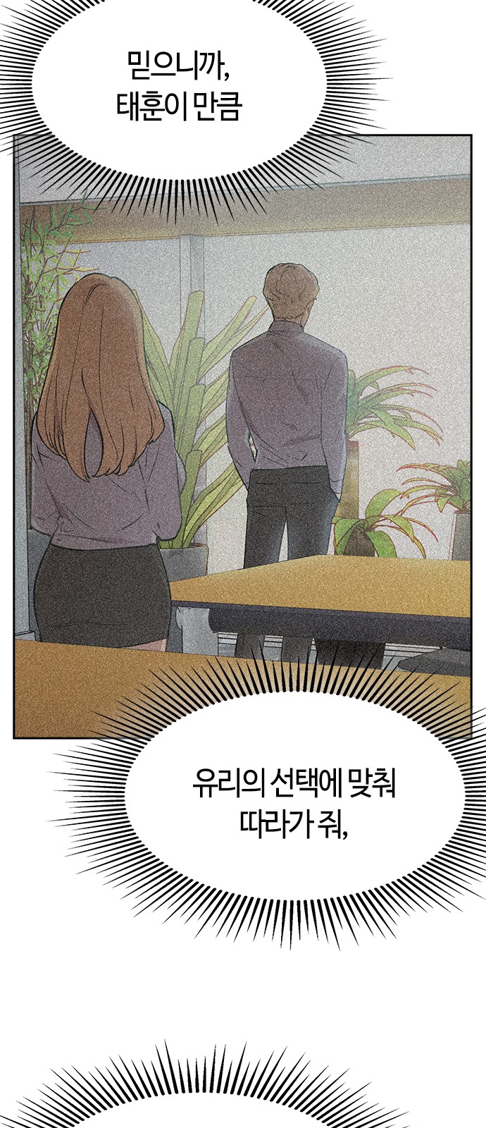 The World is Money and Power - Chapter 104 - Page 21