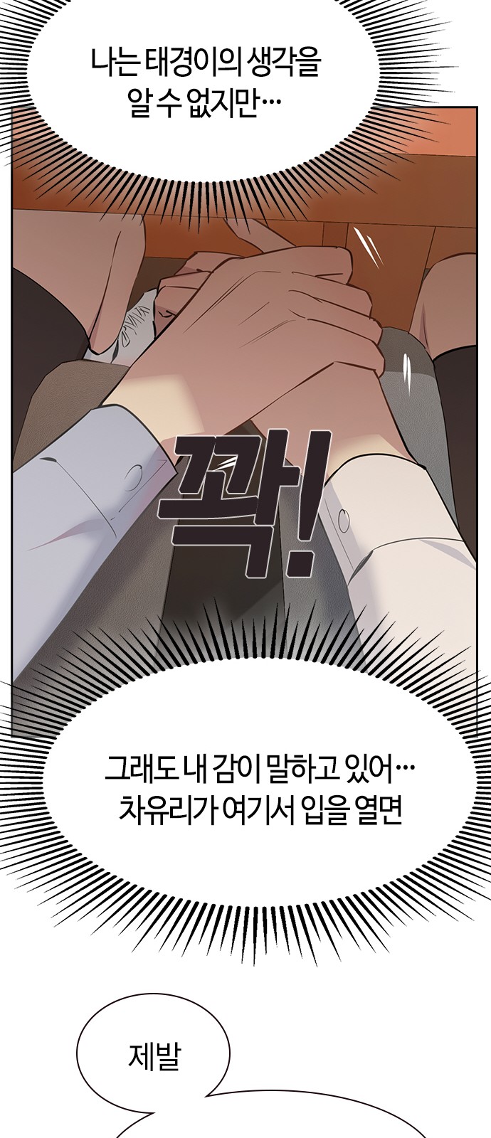 The World is Money and Power - Chapter 104 - Page 22