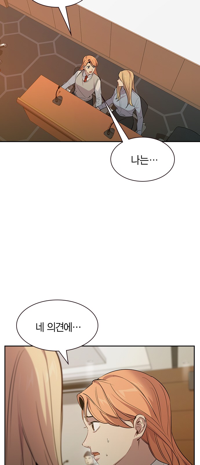 The World is Money and Power - Chapter 104 - Page 25