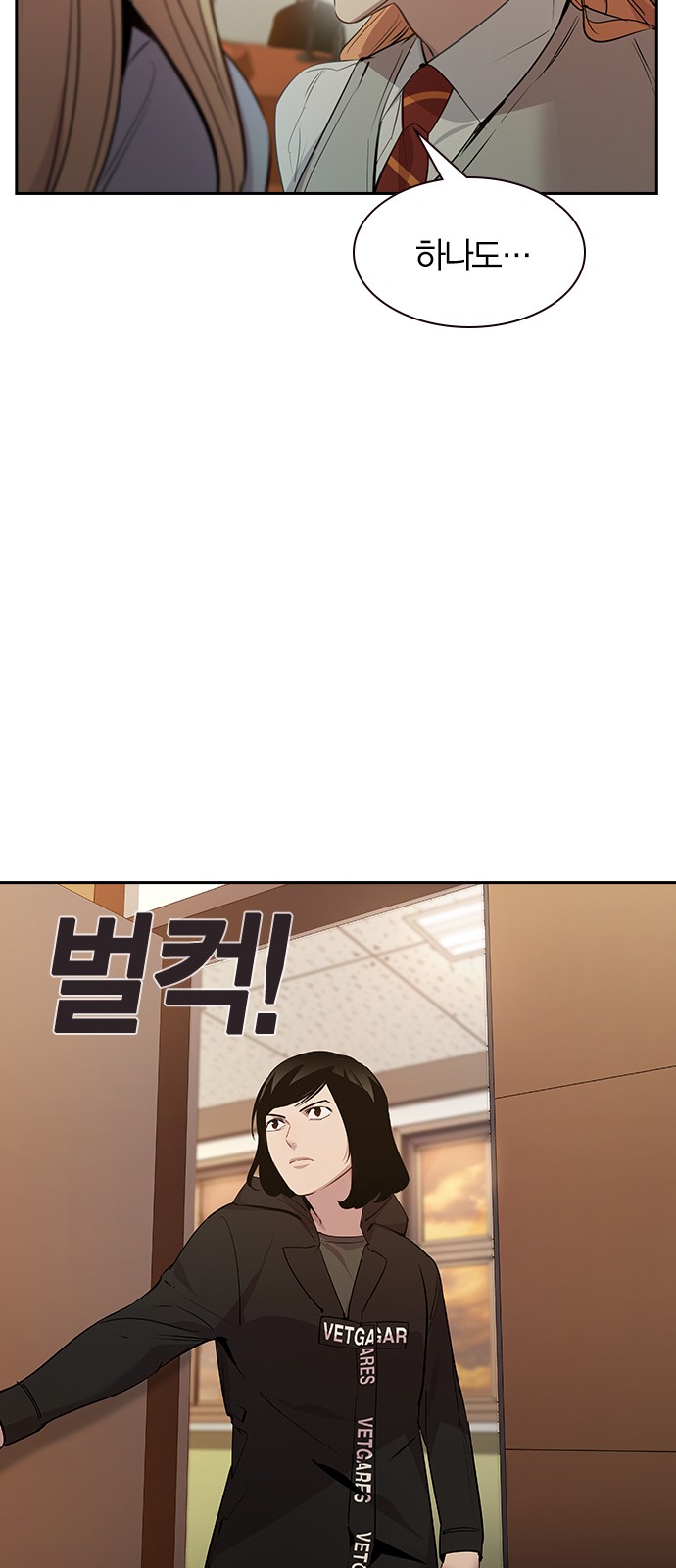 The World is Money and Power - Chapter 104 - Page 26