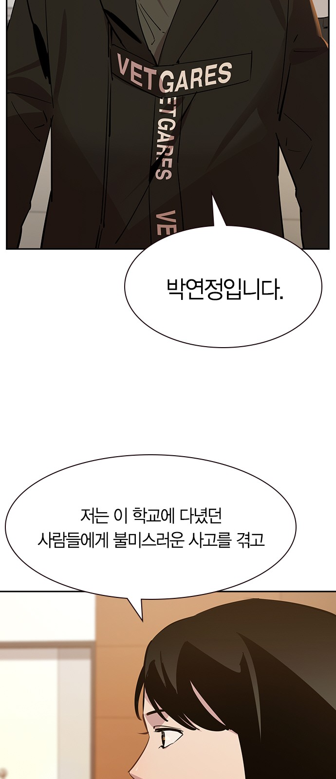 The World is Money and Power - Chapter 104 - Page 33