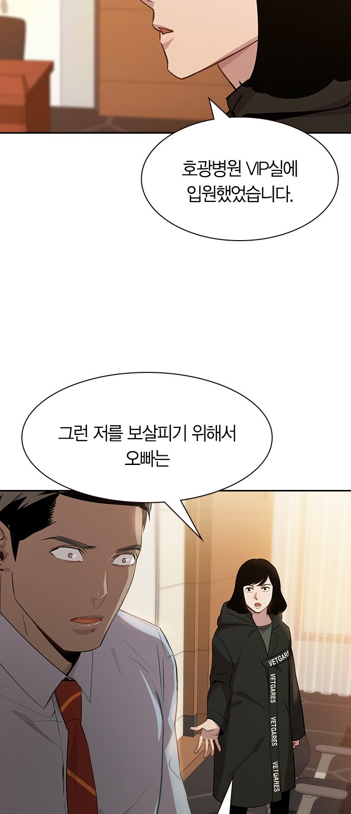 The World is Money and Power - Chapter 104 - Page 34