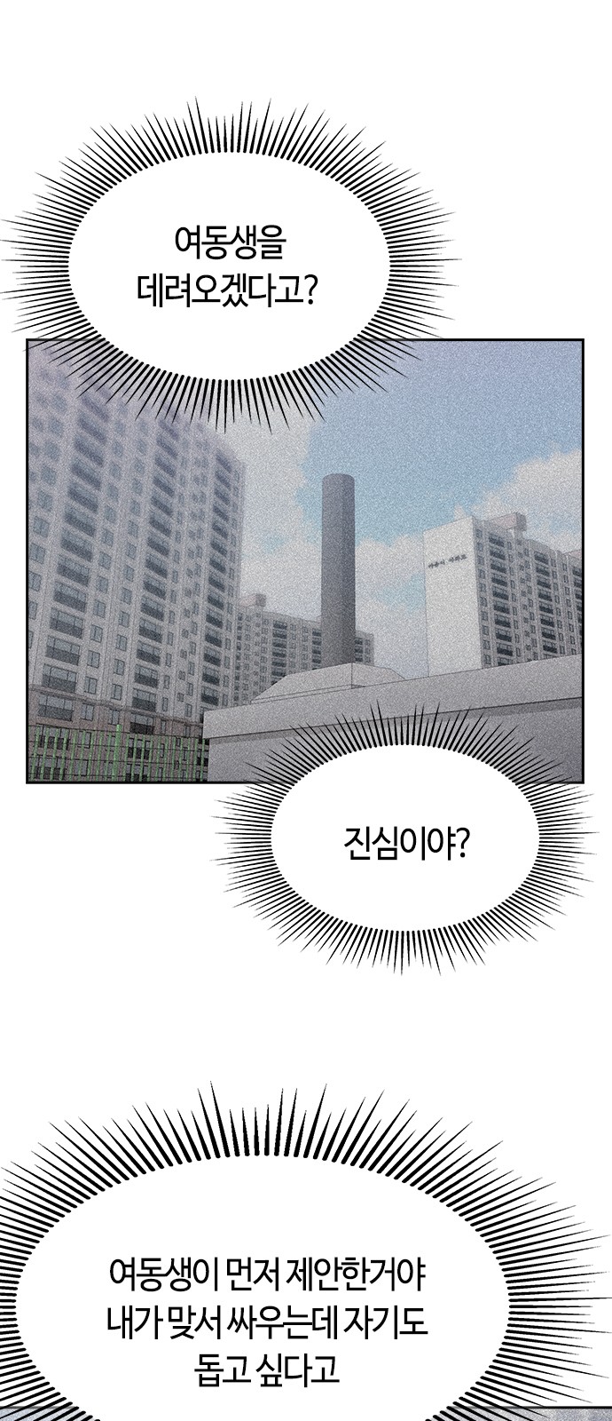The World is Money and Power - Chapter 104 - Page 36