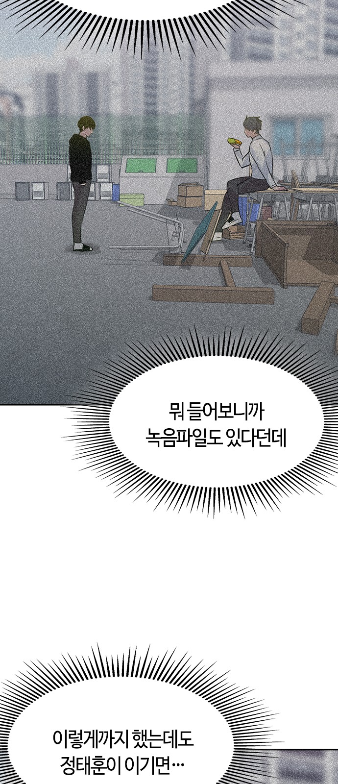 The World is Money and Power - Chapter 104 - Page 37