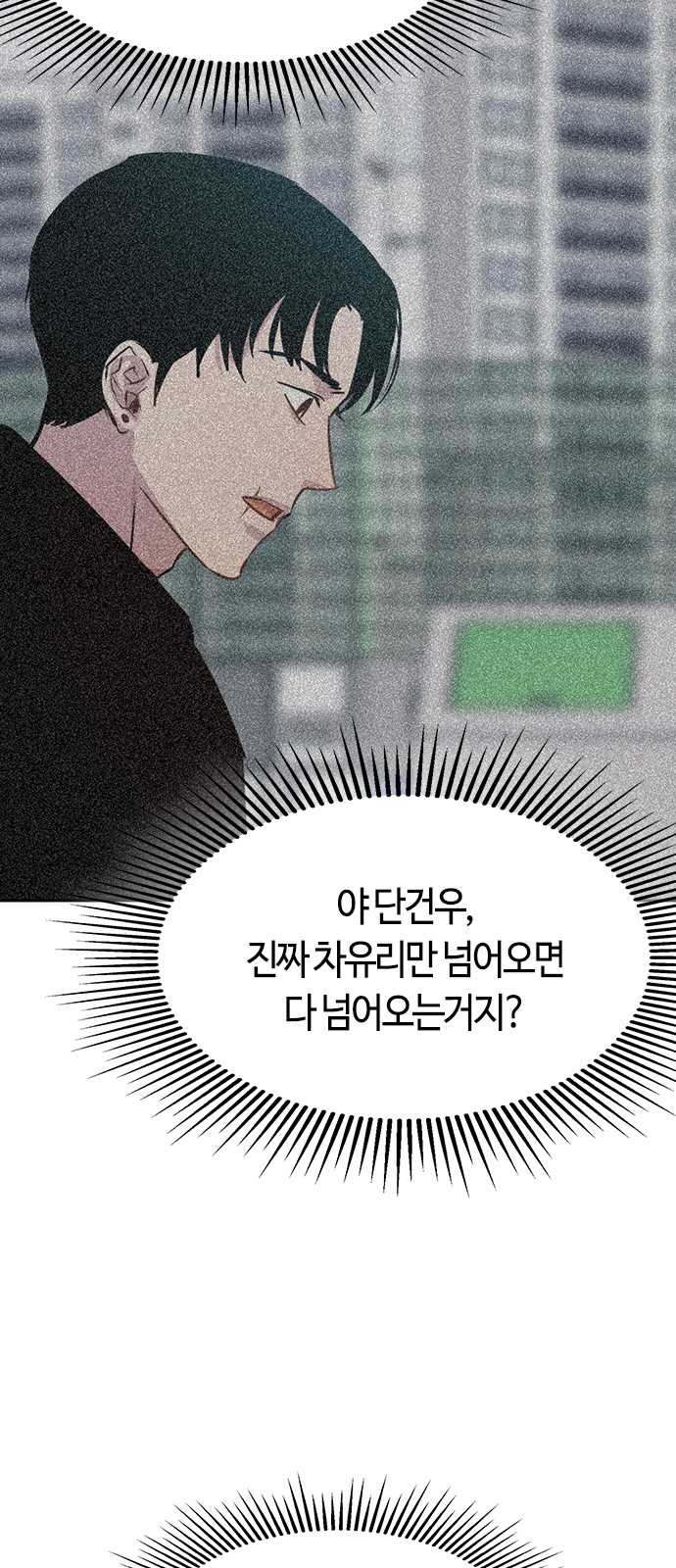 The World is Money and Power - Chapter 104 - Page 38
