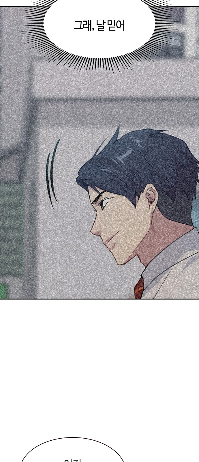 The World is Money and Power - Chapter 104 - Page 39