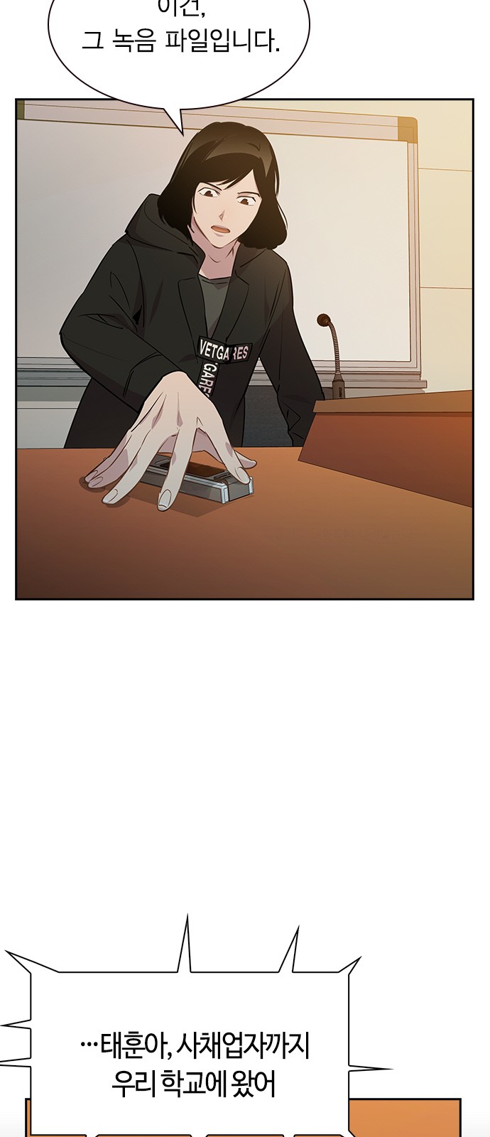 The World is Money and Power - Chapter 104 - Page 40