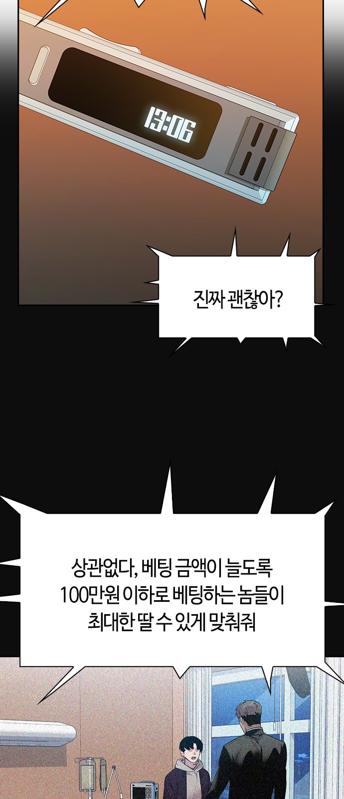The World is Money and Power - Chapter 104 - Page 41